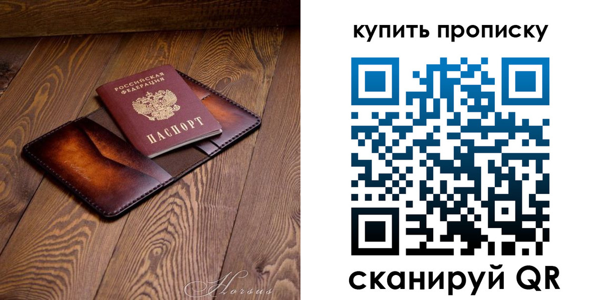 временная прописка в Губкинском