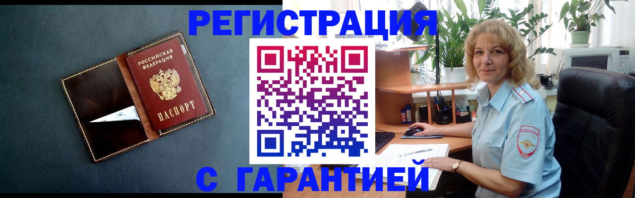 прописка для школы в Губкинском