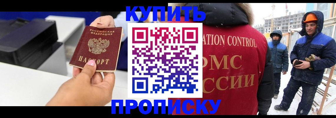 прописка гарантия в Губкинском