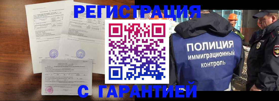 временная регистрация собственник в Губкинском