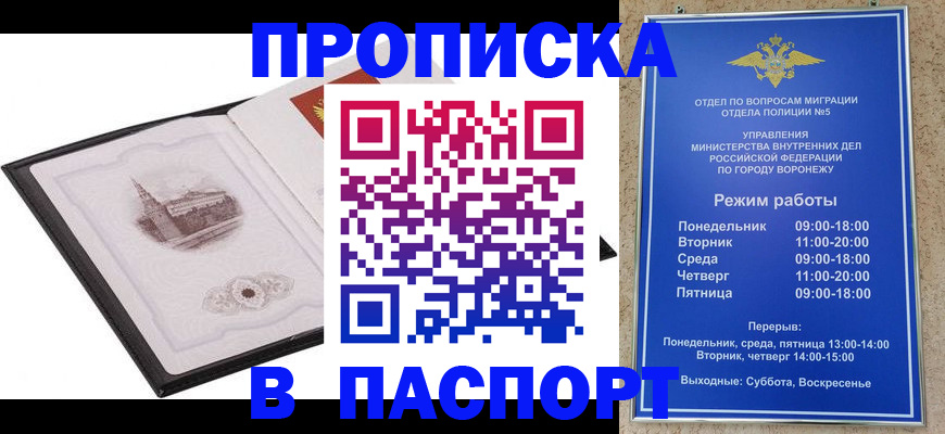 прописка в квартире в Губкинском