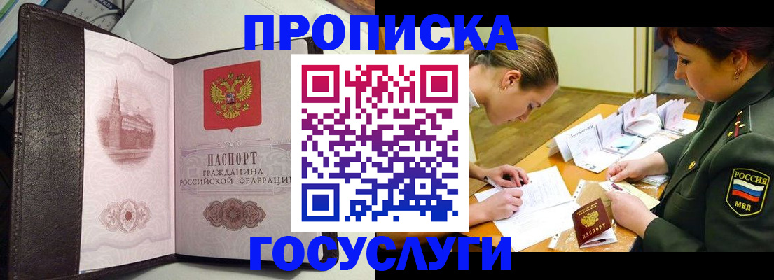 найти адрес прописки в Губкинском